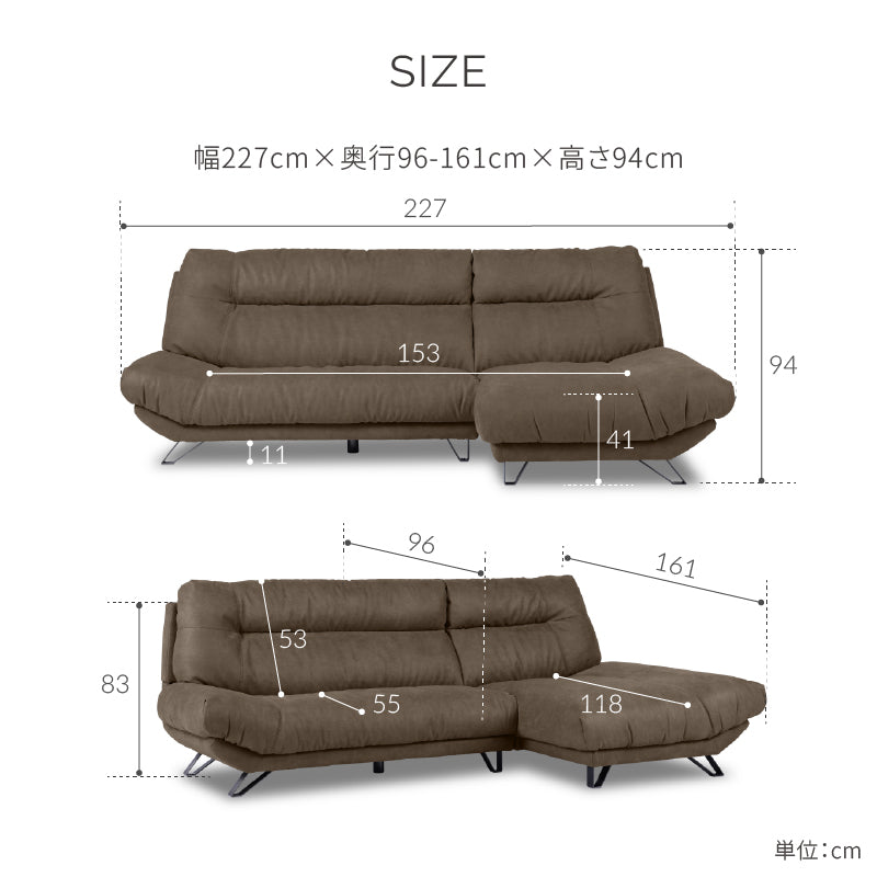 ブルネロ 左スモールカウチソファ幅227cm ｜関家具公式通販サイト 関家具