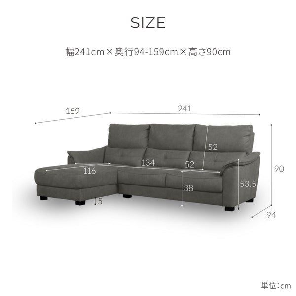 センプレ　右カウチソファ　幅241cm #LT01 キャメル（レザーテックス アニリン）