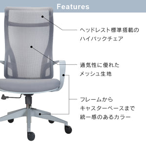 コルマ オフィスチェア #グレー