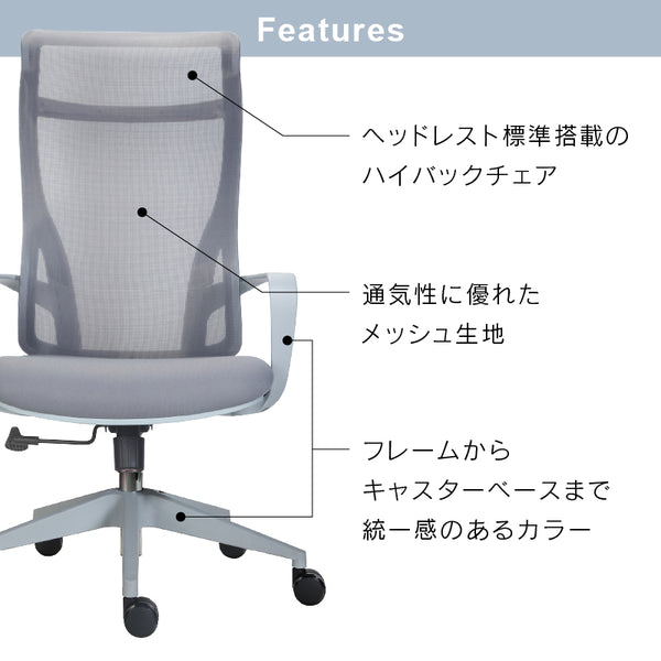 コルマ オフィスチェア #グレー