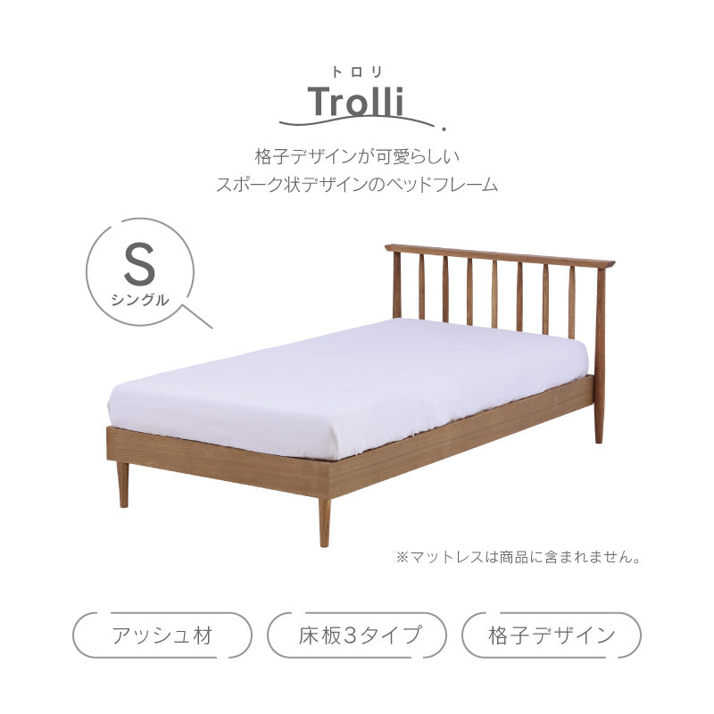 トロリ ベッドフレーム