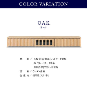バラック フロート テレビボード 幅200㎝ #オーク