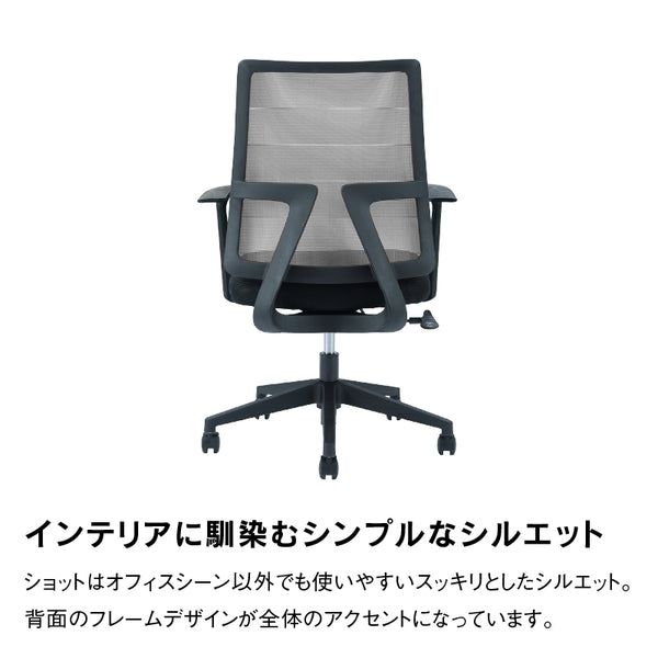 ショット オフィスチェア 肘付 昇降式 #オレンジ