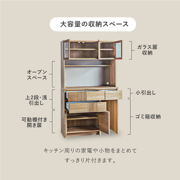 セルナ 幅105cm 国産キッチンボード #Default Title