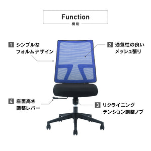 ショット オフィスチェア 肘無 昇降式 #ブルー