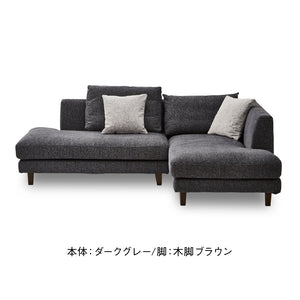 レイモンズ カウチソファ 左カウチ #ブルー #木脚 ブラウン