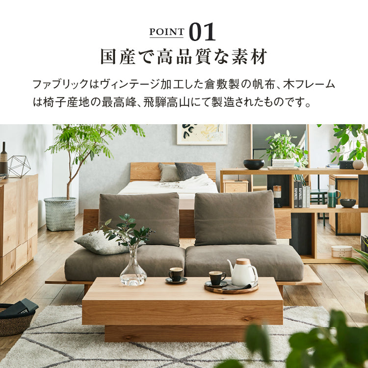 ヌシ 3人掛けソファ 1シータータイプ オーク