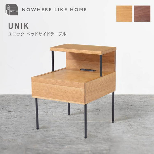 ユニック サイドテーブル #オーク #幅35cm