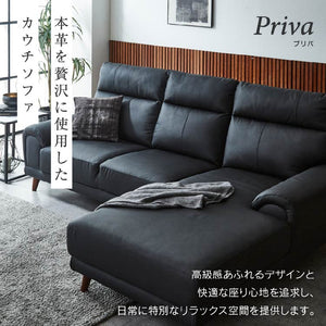 プリバ カウチ 幅233.5cm #ブラック #左カウチ