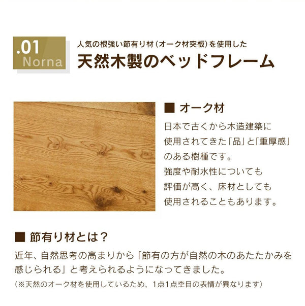 あたたかみを感じる天然のオーク材使用で、１点１点表情が異なります。 #シングル