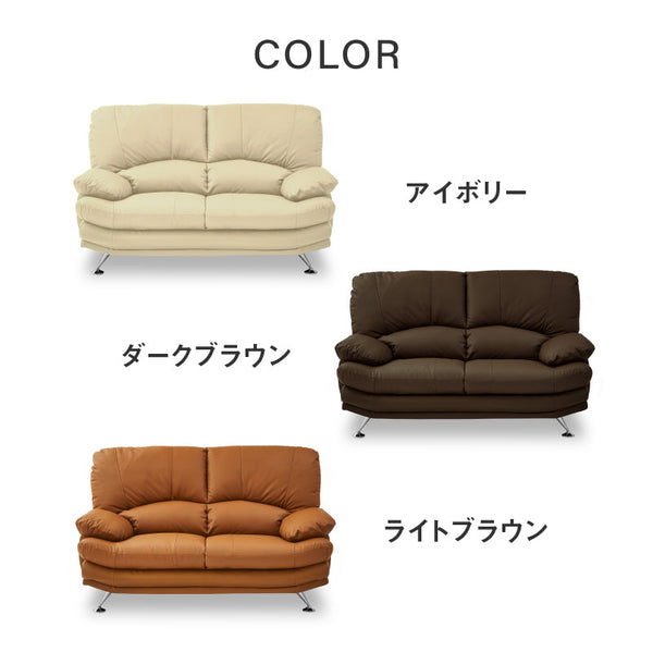 スイート⑧ 2人掛けソファ 幅150cm #アイボリー #革 #スチール脚A