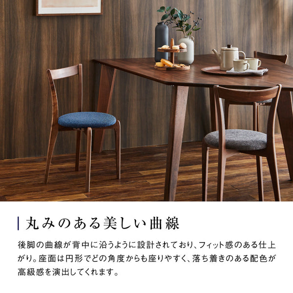 リンネ ダイニングチェア スタッキング可能 #ウォールナット #グレー