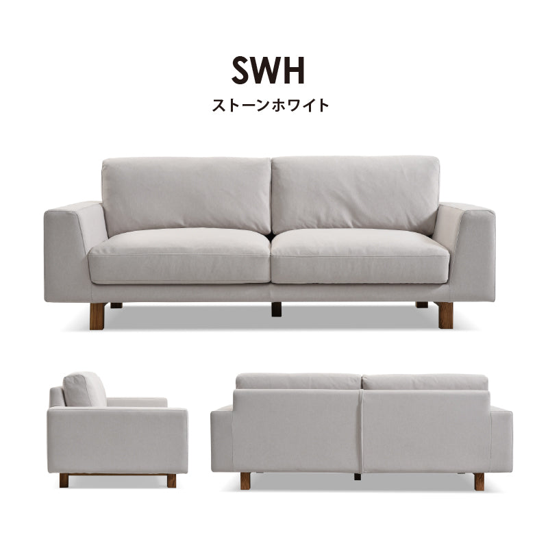 オリオ 3人掛けソファ 幅194cm ペット対応 フルカバーリング