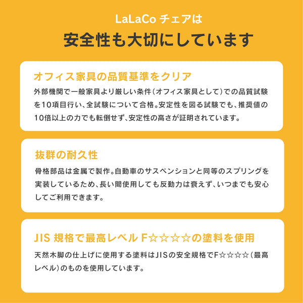 LaLaCoチェア (ララコチェア) #Default Title