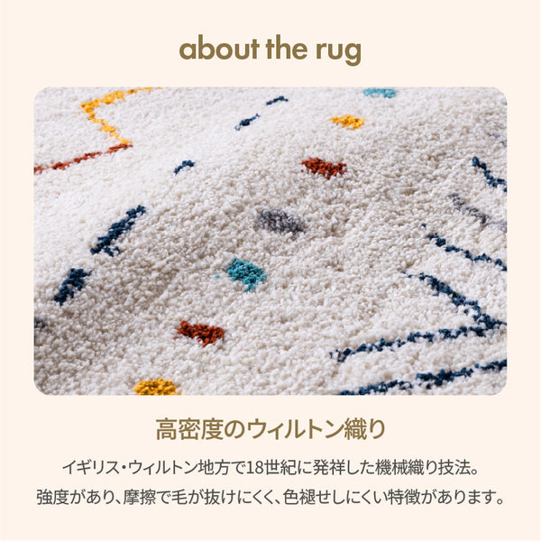 パルシェ ラグカーペット #幅120cm