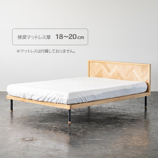 ユニック ベッドフレーム ヘリンボーンタイプ #オーク #ダブル #スノコ