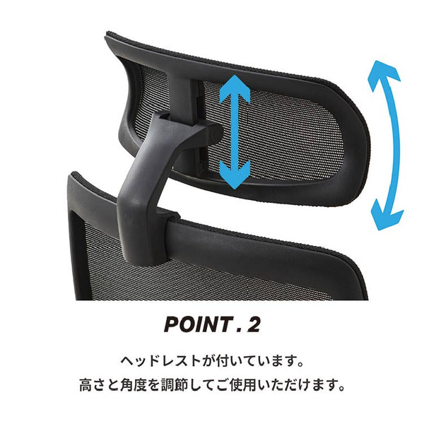 ハイト オフィスチェア #ブラック #オールメッシュ