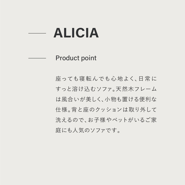 アリシア 3人掛けソファ 幅180cm #モスグリーン【ペットフレンドリー生地】
