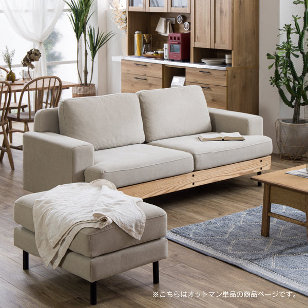 バスク オットマン キャンバス #アイボリー