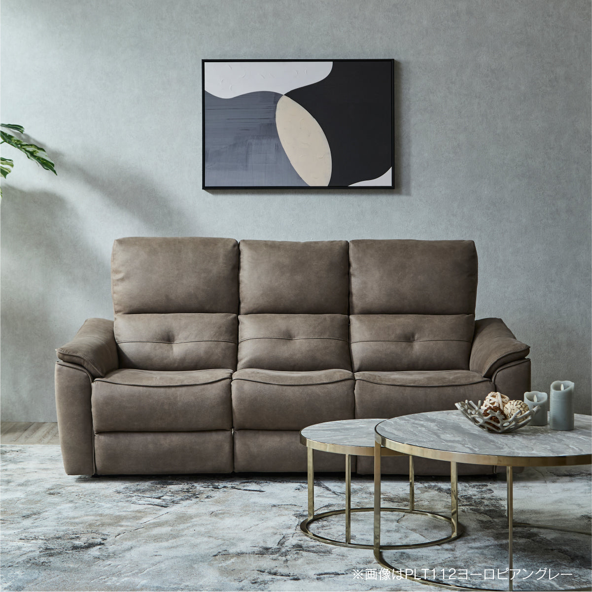 リクライニングソファ｜家具・インテリア通販の関家具【公式】