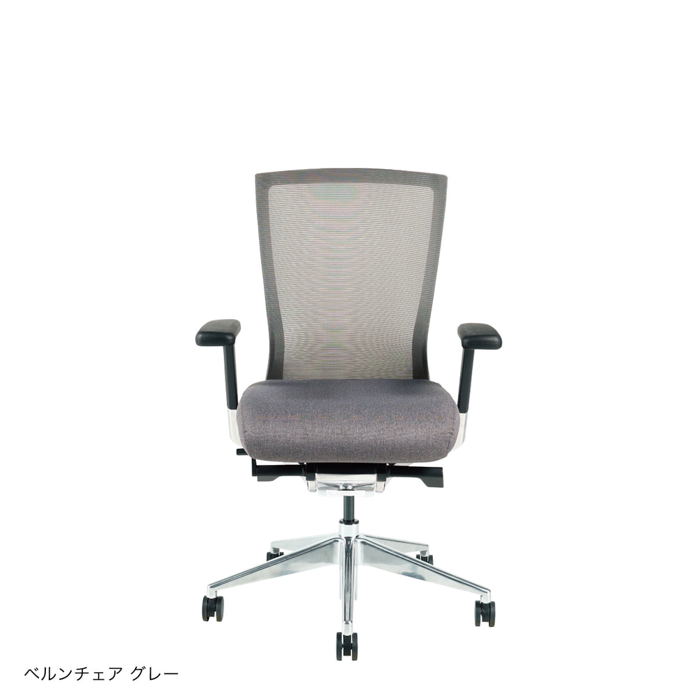 【OUTLET】 ベルン オフィスチェア  グレー