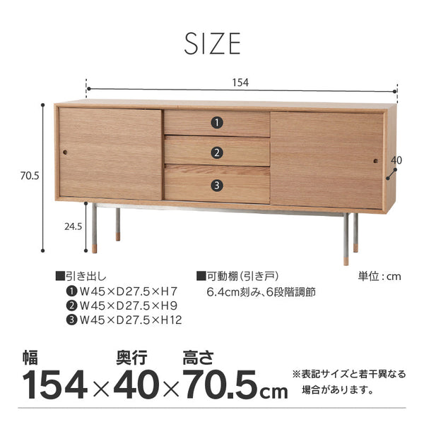キスト サイドボード #オークナチュラル #幅154cm