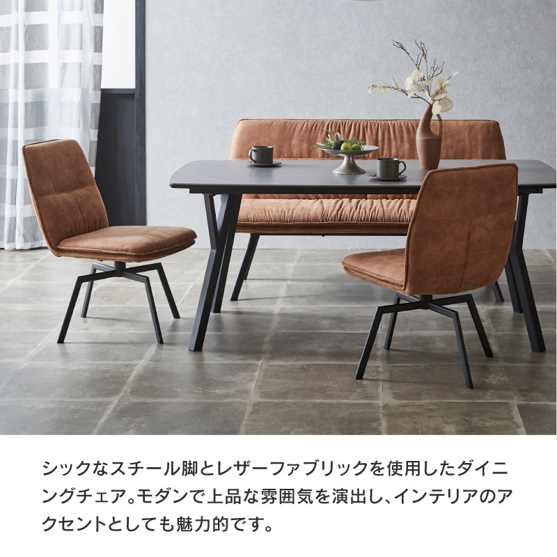 バード ダイニングチェア