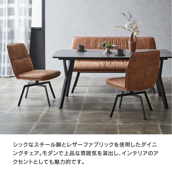 バード ダイニングチェア #キャメル