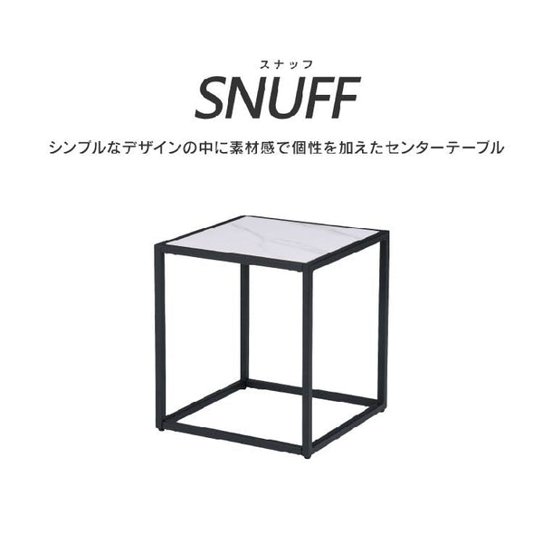 スナッフ サイドテーブル #ホワイト