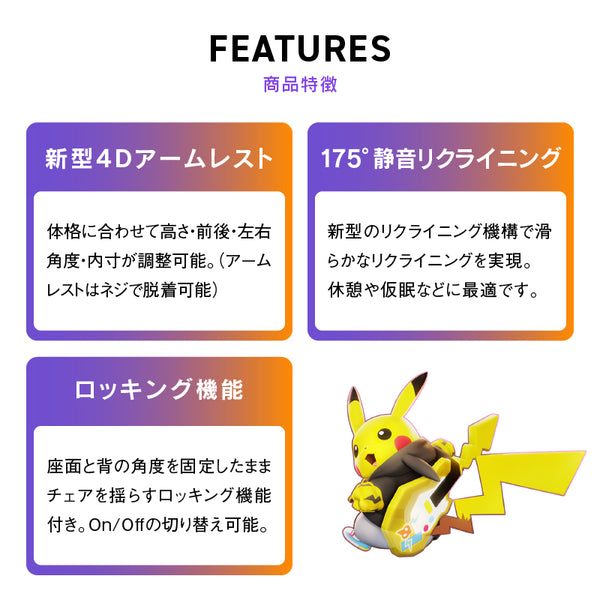 ポケモン ユナイトチェア Pokémon #Default Title