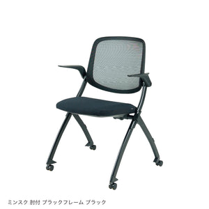 ミンスク オフィスチェア 肘ありタイプ #ブラックフレーム×ブラック