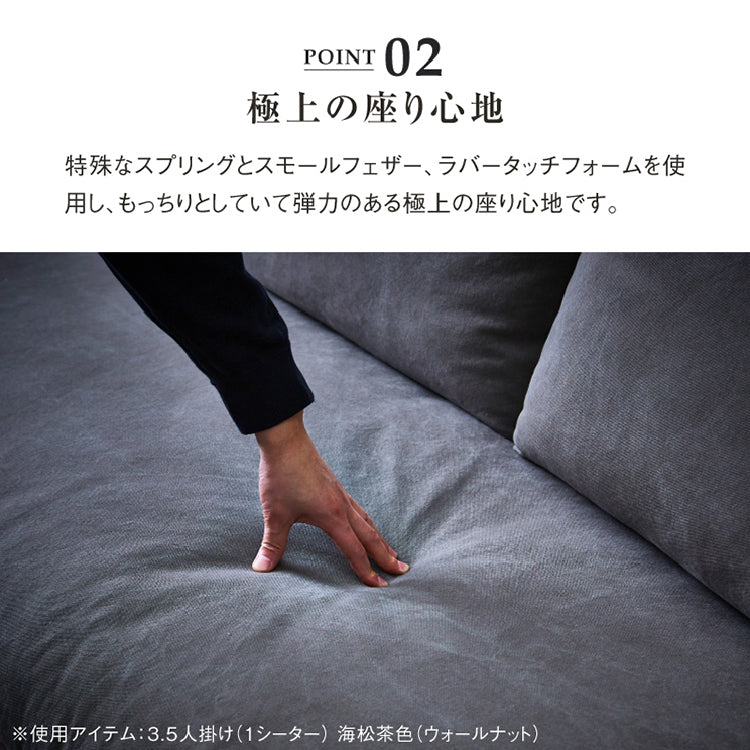 アルジ 3.5人掛けソファ オーク 背面3分割+座面3分割 海松茶色