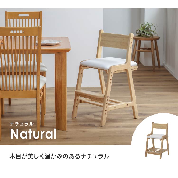 ロスカ 学習チェア 背もたれ 足置き 座面調整可能