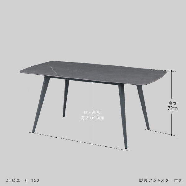 ピエール ダイニングテーブル #グレー #幅150cm