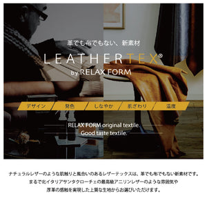 アルフレード　背クッションハイタイプ #LT01 キャメル #レザーテックス アニリン