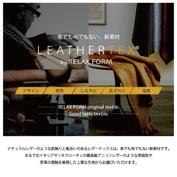 アルフレード　背クッションハイタイプ #LT01 キャメル #レザーテックス アニリン