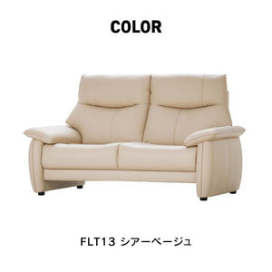 ルーシェ 2人掛けソファ 幅158cm ファインレザーテックス #シアーベージュ