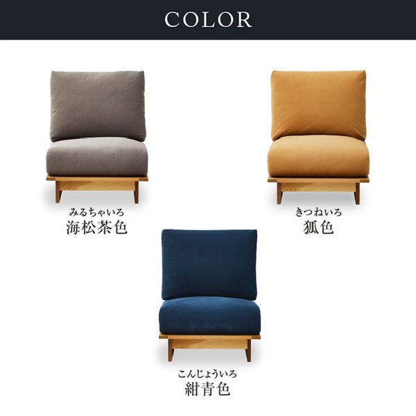 アルジ 1人掛けソファ オーク #海松茶色