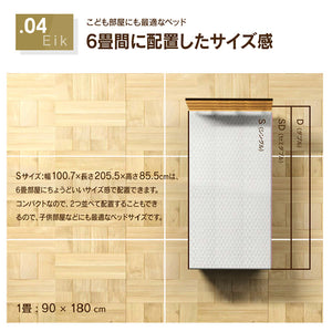 アイク ベッドフレーム シングル ウッドスプリング仕様 #オーク #シングル #スノコ