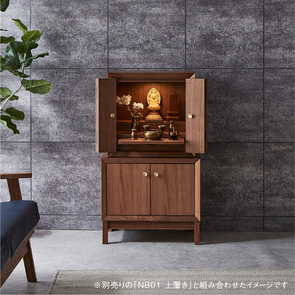 NB01 インテリア 仏壇 下台 #ウォールナット