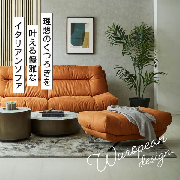 ブルネロ　オットマン幅101cm #PLT105 クロムオレンジ #プライム レザーテックス