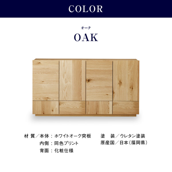 トビ サイドボード 幅160cm ハイタイプ #ウォールナット