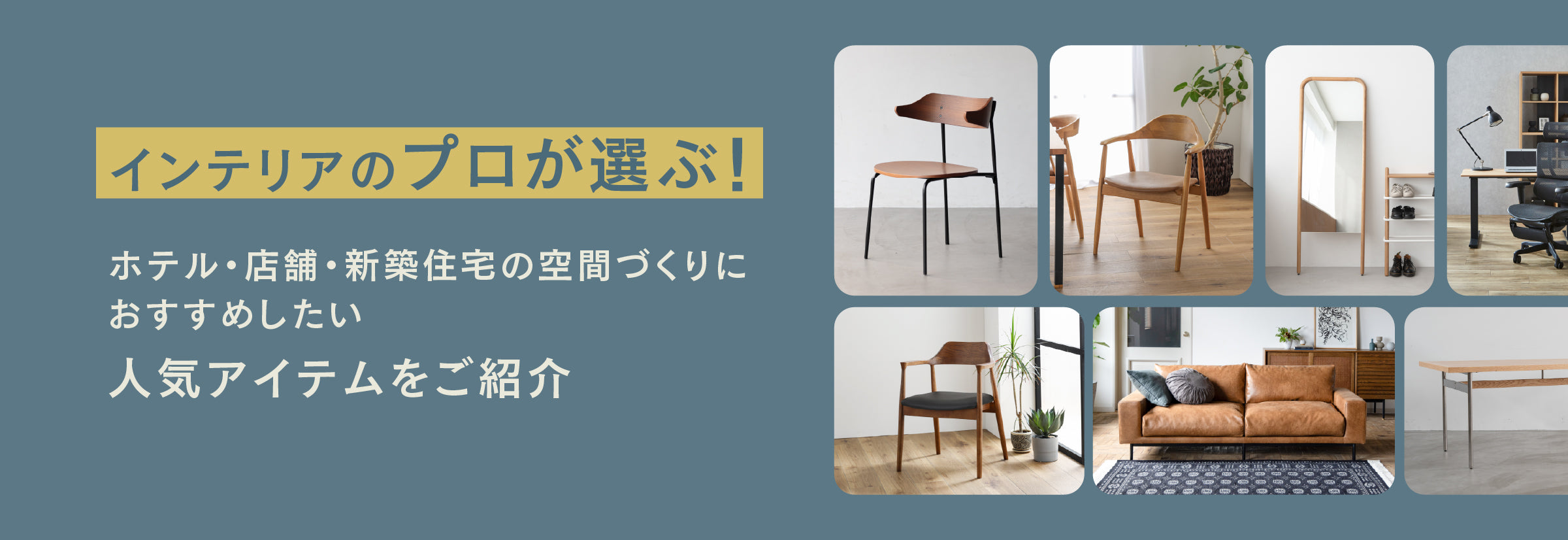 関家具公式オンラインサイト