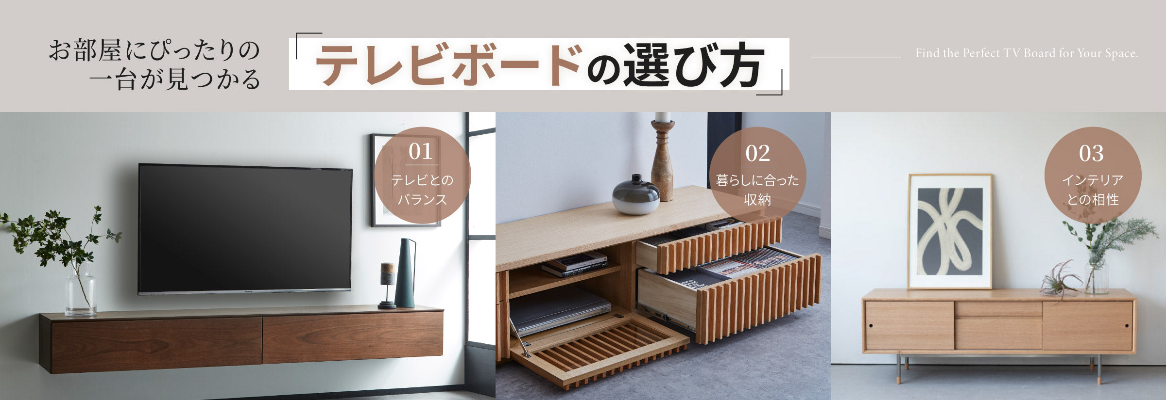 テレビボード｜家具・インテリア通販の関家具【公式】