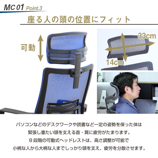 MC01 オフィスチェア ハイバック ヘッドレスト付 ランバーサポート付 #ブラック