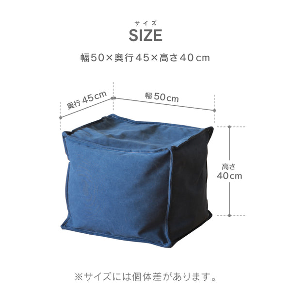 ハッバ スツール #ネイビー #四角型