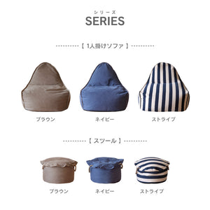 ブッバ 1人掛けソファ #ネイビー
