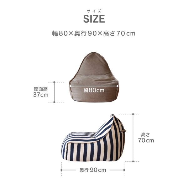 ブッバ 1人掛けソファ #ストライプ