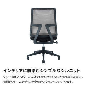 ショット オフィスチェア 肘無 昇降式 #ブラック