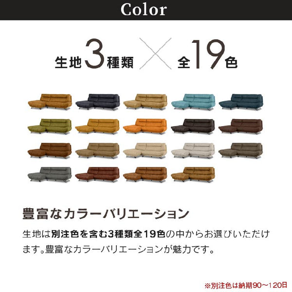 ブルネロ　右スモールカウチソファ幅227cm #PLT101 ブルースター #プライム レザーテックス